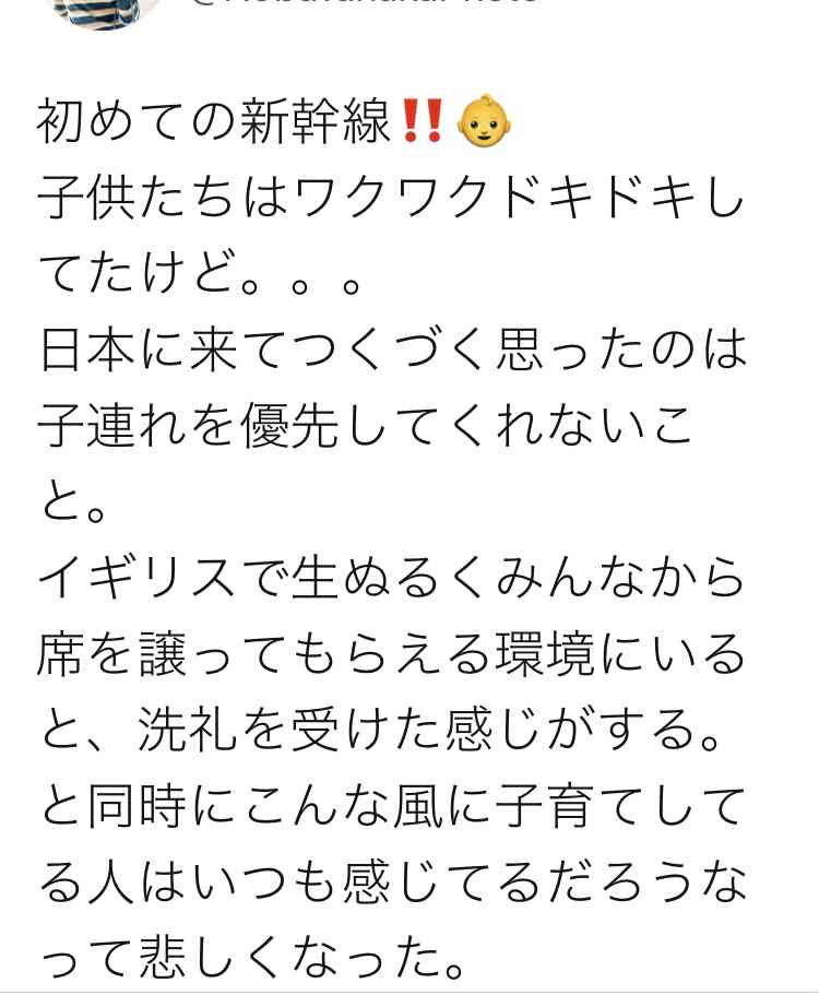 「はぁー最悪。ハズレだ」 新幹線に赤ちゃん連れで乗った母親が、隣席の人にそう呟かれた話