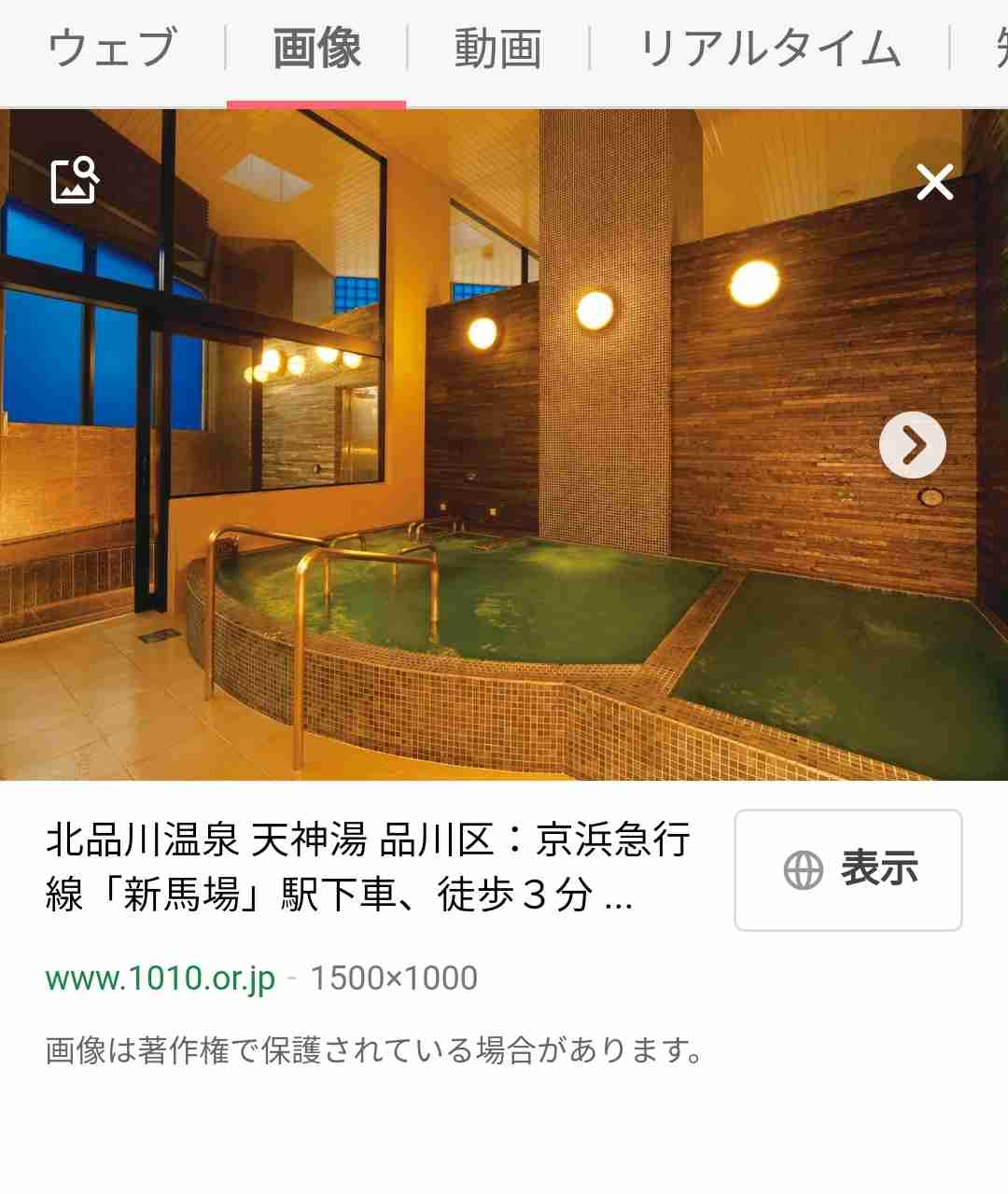 京急線ユーザーのガル民Part2