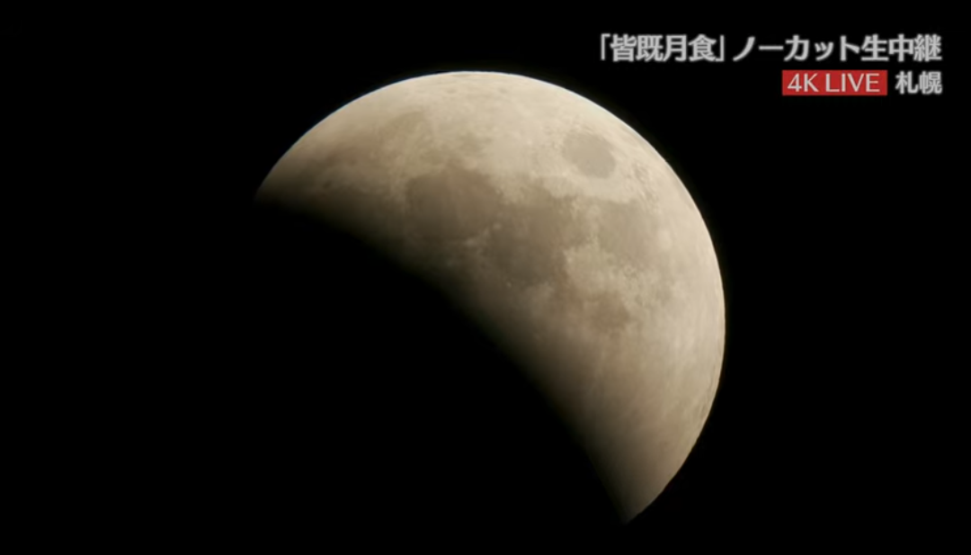 【がるちゃん】今日の皆既月食みんなで見よう【天文部】