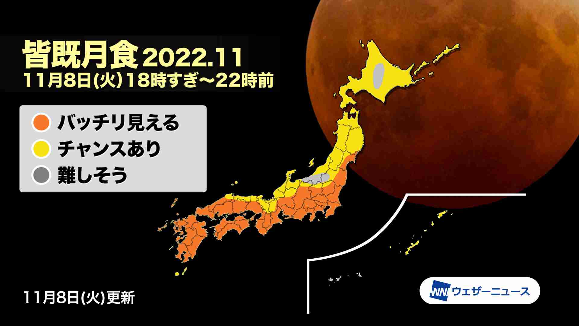 【がるちゃん】今日の皆既月食みんなで見よう【天文部】