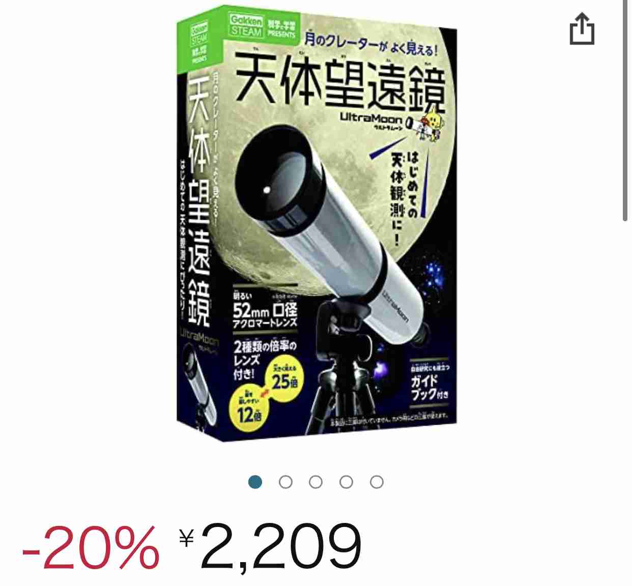 【がるちゃん】今日の皆既月食みんなで見よう【天文部】