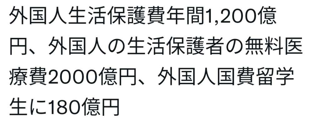 反ワクチン「神真都Q会」代表理事を逮捕　生活保護を詐取した疑い