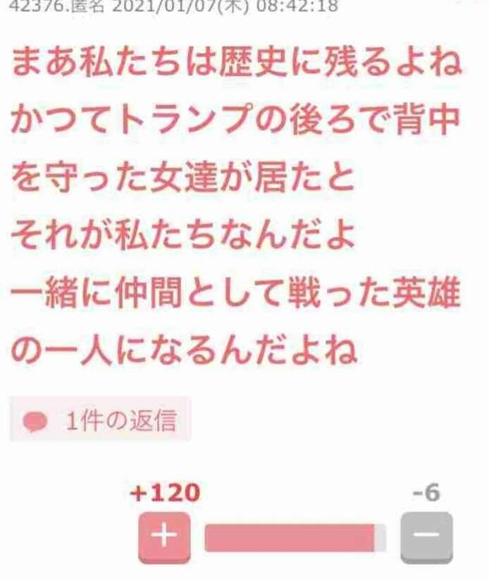 反ワクチン「神真都Q会」代表理事を逮捕　生活保護を詐取した疑い