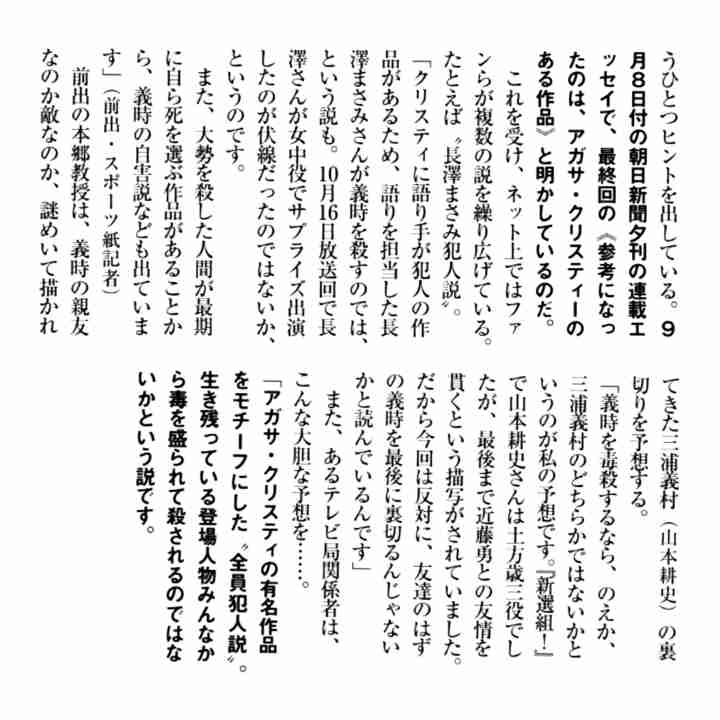 【実況・感想】鎌倉殿の13人（42）「夢のゆくえ」
