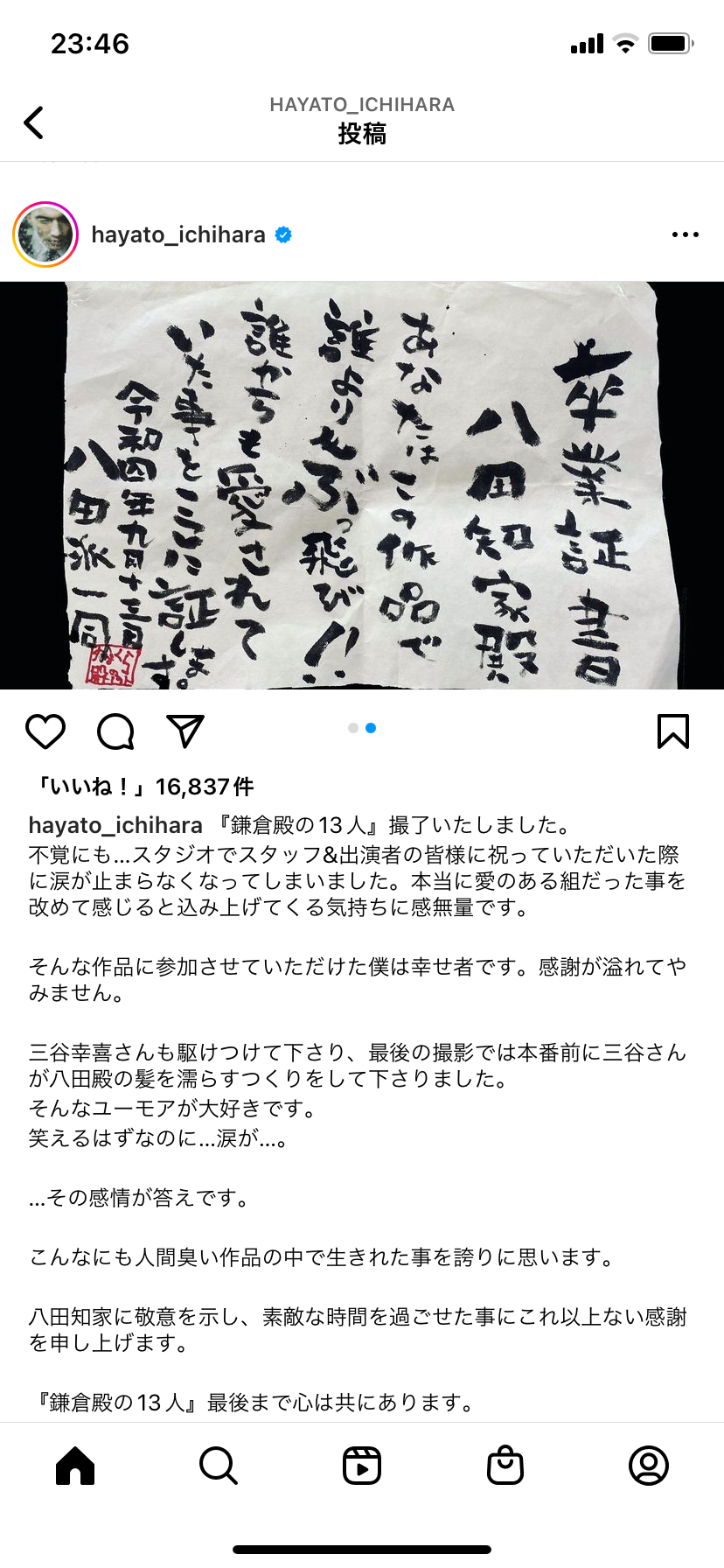 【実況・感想】鎌倉殿の13人（42）「夢のゆくえ」