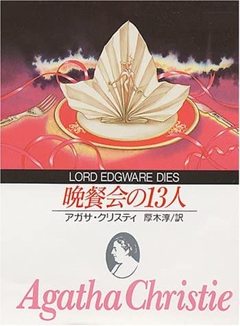 【実況・感想】鎌倉殿の13人(42)「夢のゆくえ」