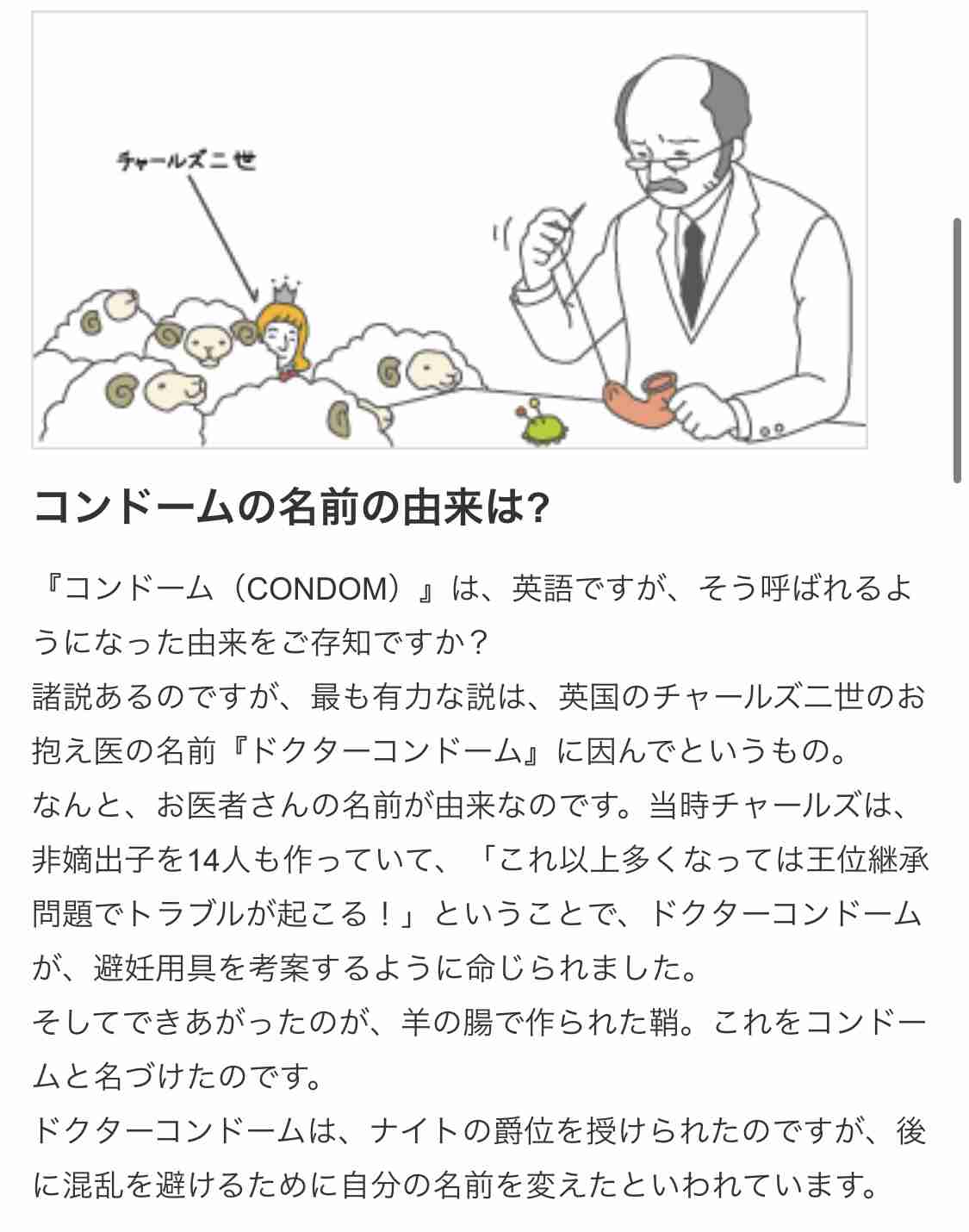 【アダルト版】豆知識!part2