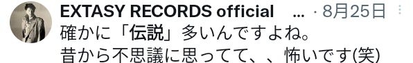 一体何が…?HYDE、YOSHIKI、SUGIZO、MIYAVIが同日に重大発表 ファン憶測合戦