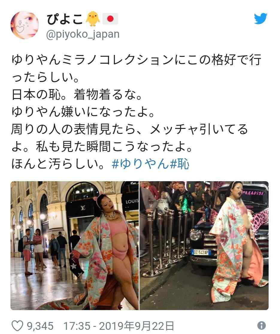 ゆりやん、YouTube生配信で笑顔を見せる「元気です！」ドラマ撮影中に負傷で2週間の安静指示