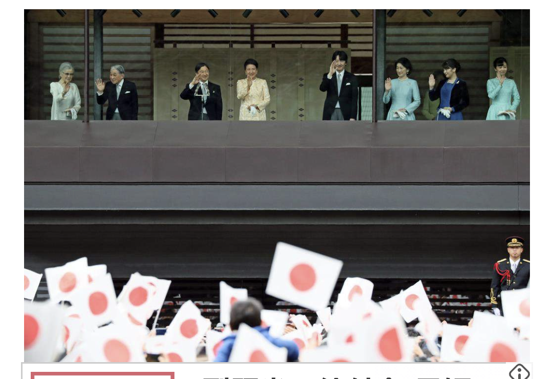 新年一般参賀、事前申込制に　3年ぶり開催、定員超で抽選―宮内庁