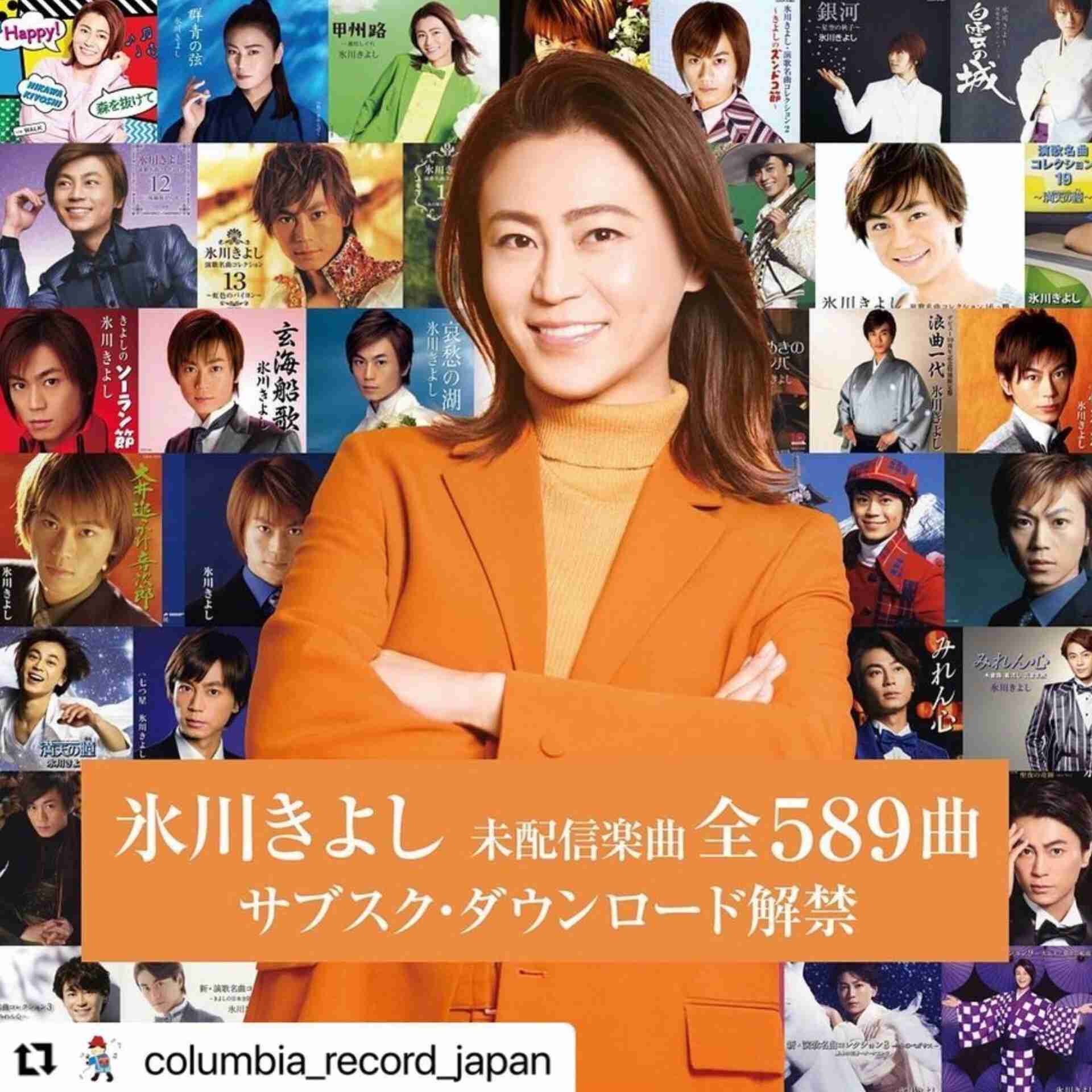氷川きよし、ライブ前のるんるん姿公開も「心の片隅でいいから忘れないで」…年内で歌手活動休止