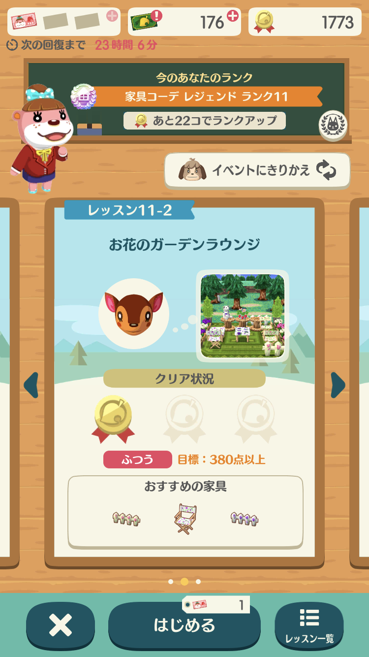 【ポケ森】どうぶつの森 ポケットキャンプ【part60】