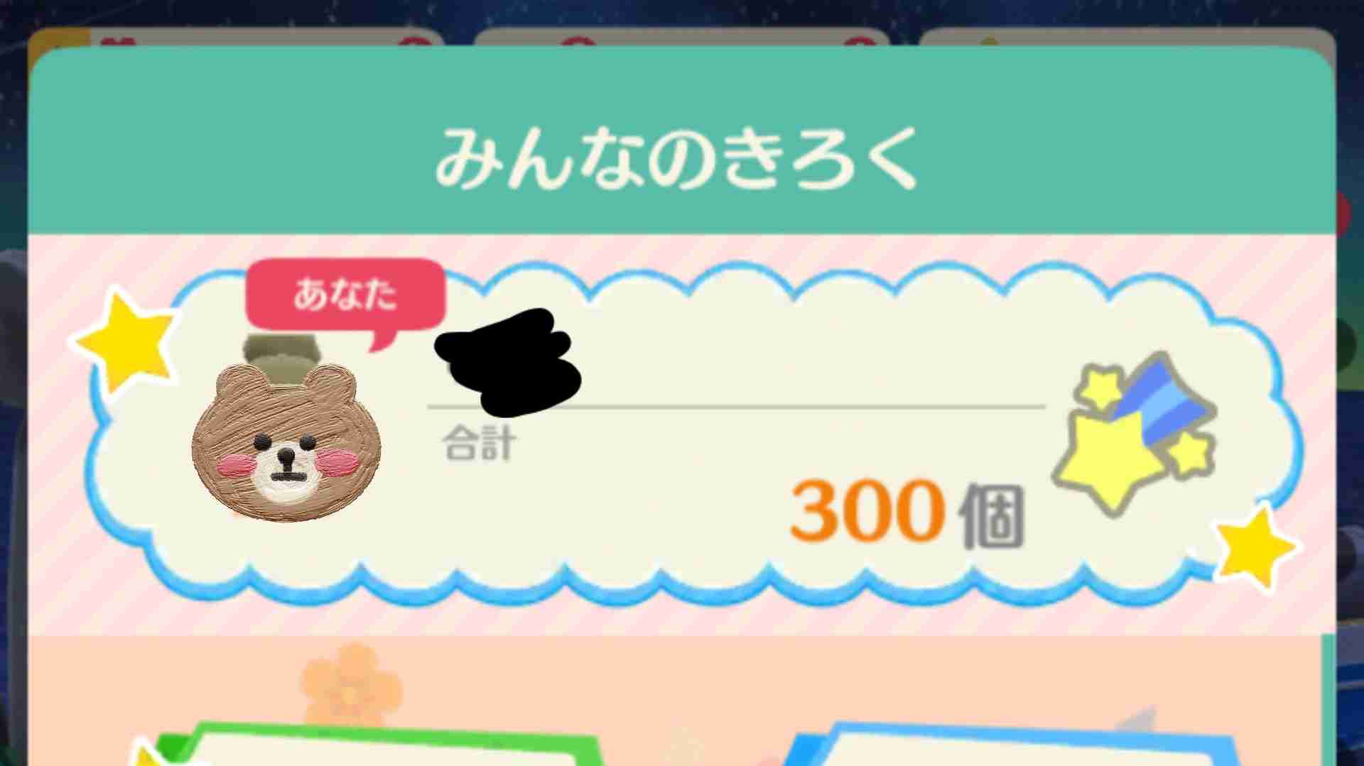 【ポケ森】どうぶつの森 ポケットキャンプ【part60】