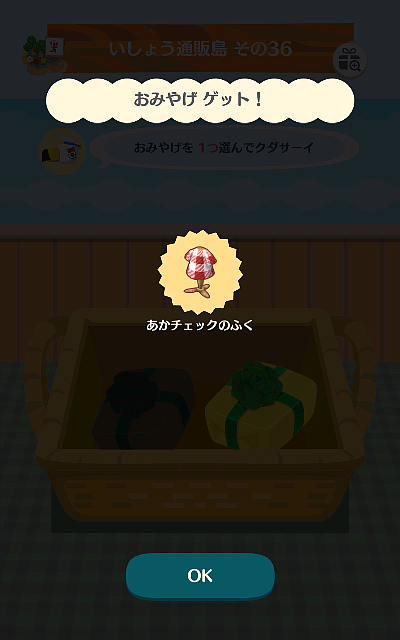 【ポケ森】どうぶつの森 ポケットキャンプ【part60】