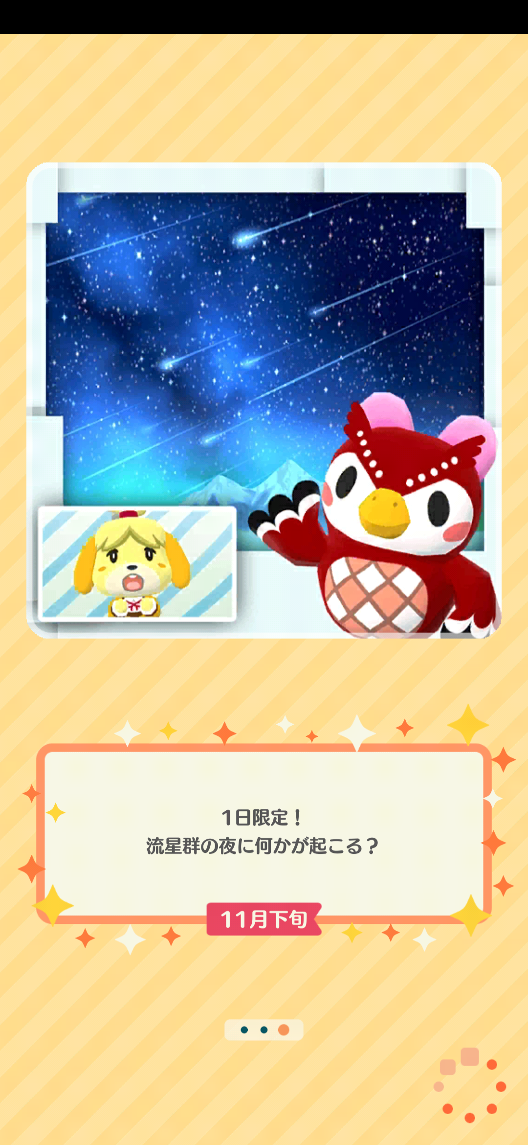 【ポケ森】どうぶつの森 ポケットキャンプ【part60】
