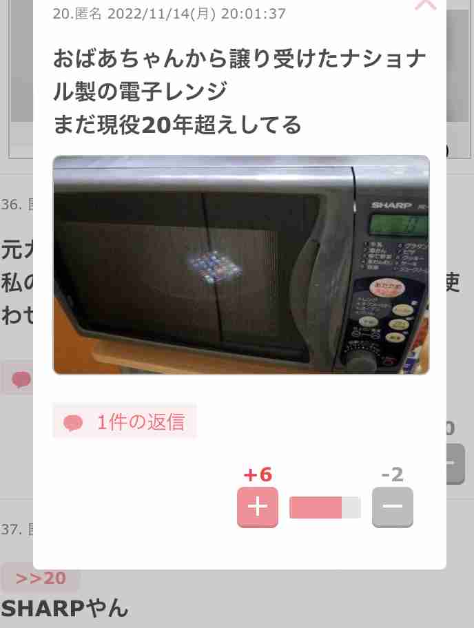 声を出して笑ったガルちゃんの投稿part28