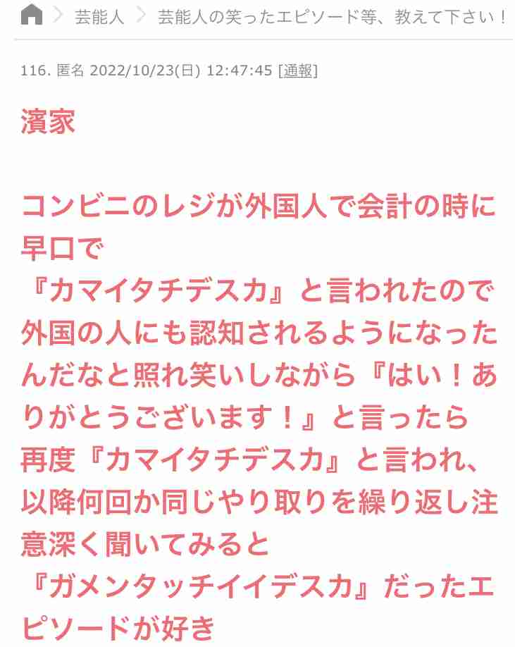 声を出して笑ったガルちゃんの投稿part28