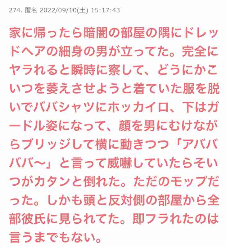 声を出して笑ったガルちゃんの投稿part28