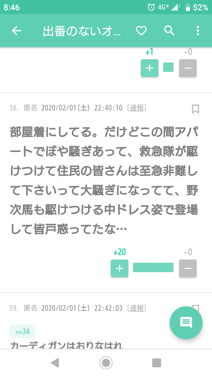 声を出して笑ったガルちゃんの投稿part28