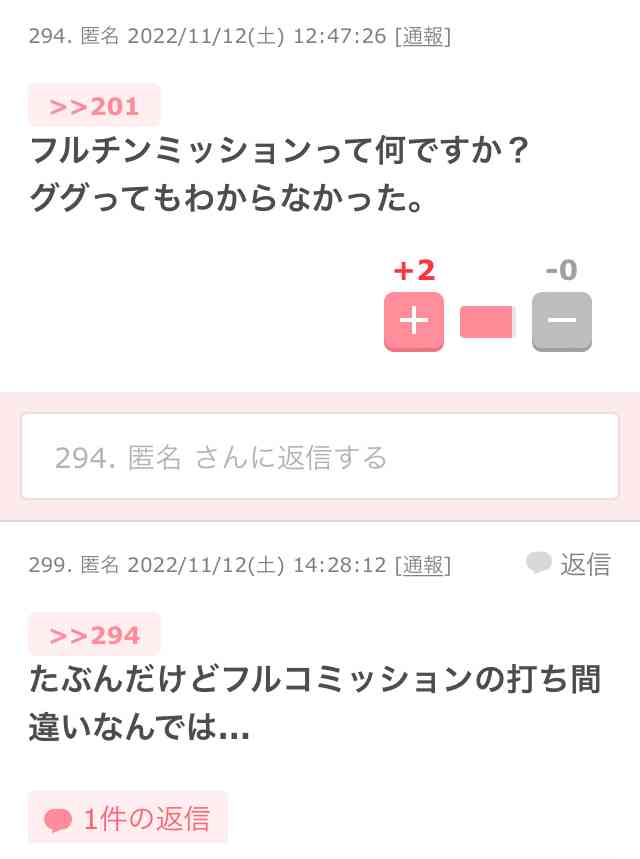 声を出して笑ったガルちゃんの投稿part28