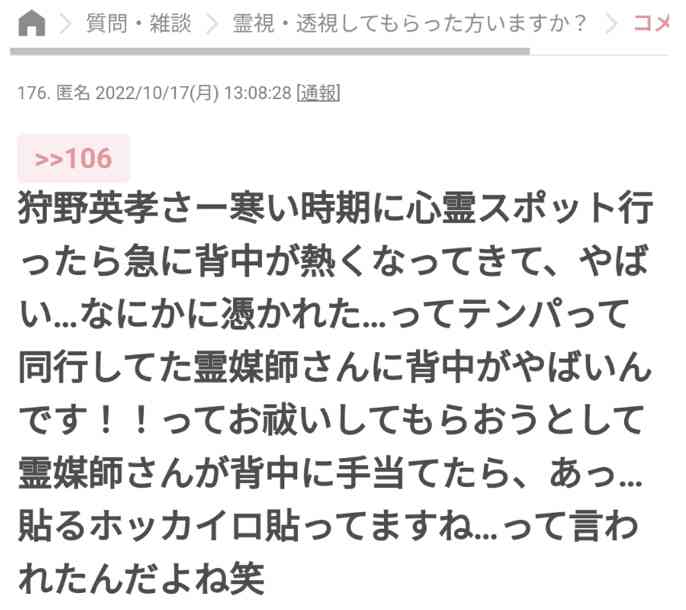 声を出して笑ったガルちゃんの投稿part28
