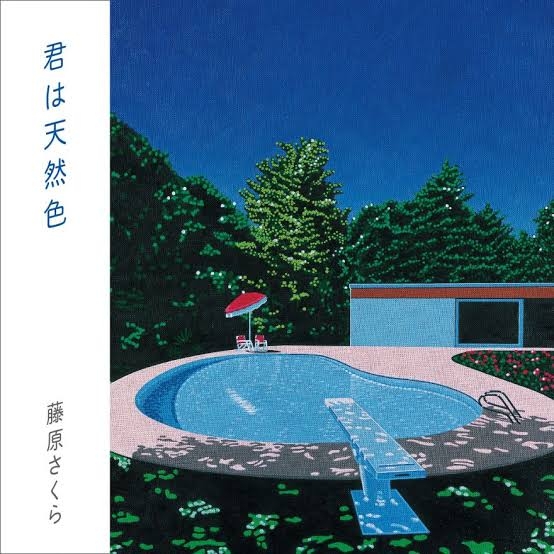今の時代にリリースしても売れそうな80年代90年代の曲Part2