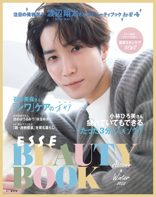 最近カッコいいと思う男性アイドル