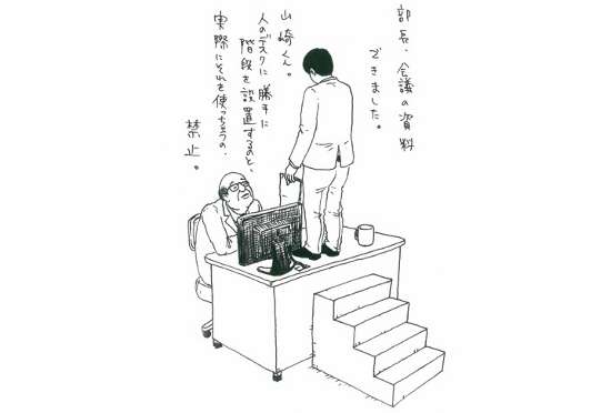 なんとなくサラッと不快にさせる人