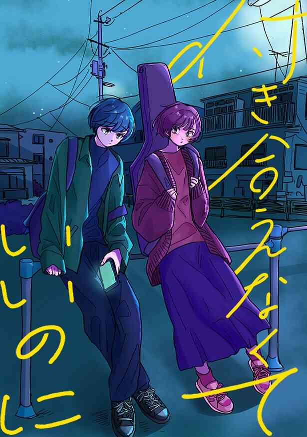 【サイコミ】「私がわたしを売る理由」読んでる人！