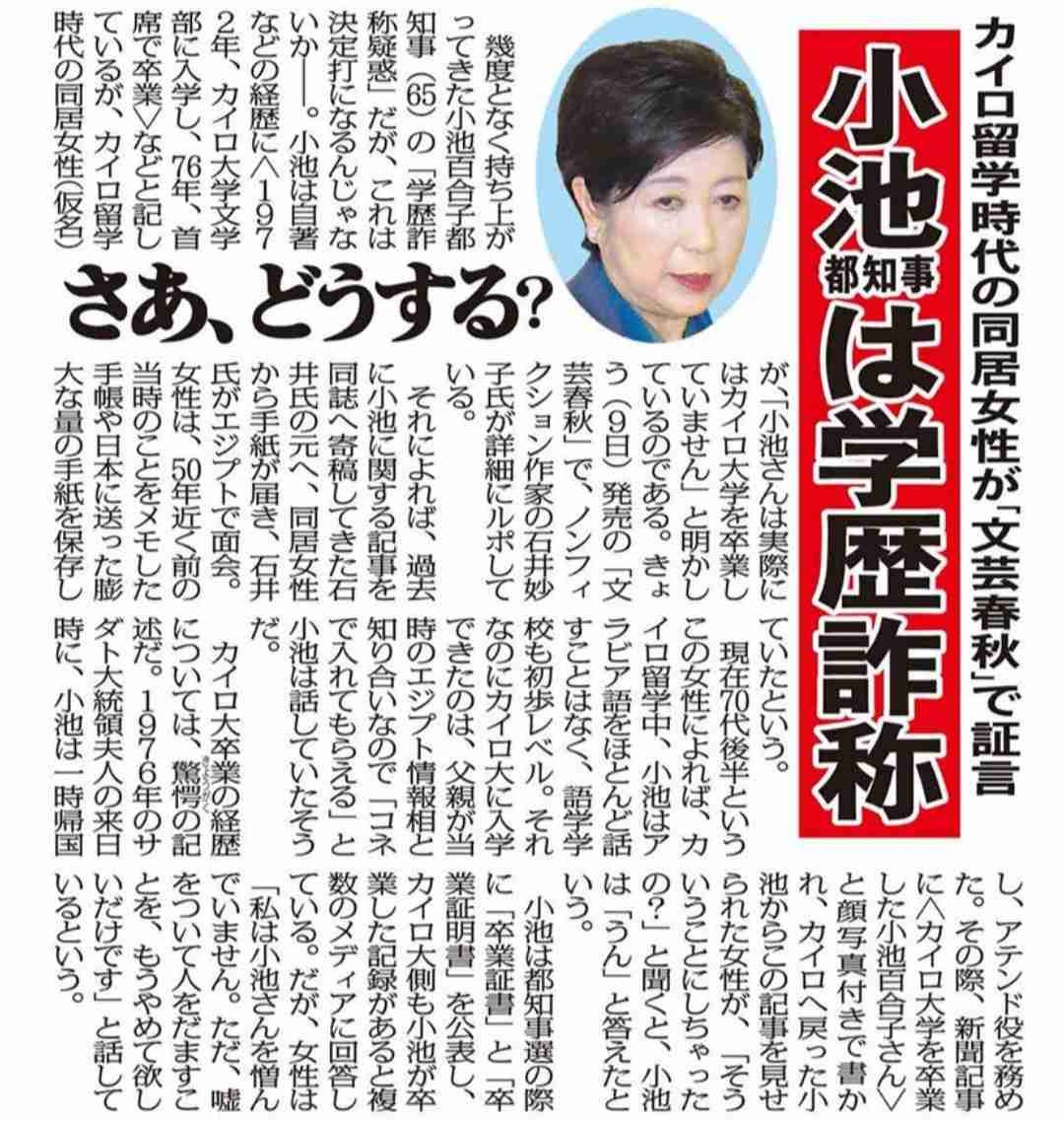 倉田真由美さん、小池東京都知事のタートルネック推奨に「組織トップが着る物に手を突っ込むのは危険」