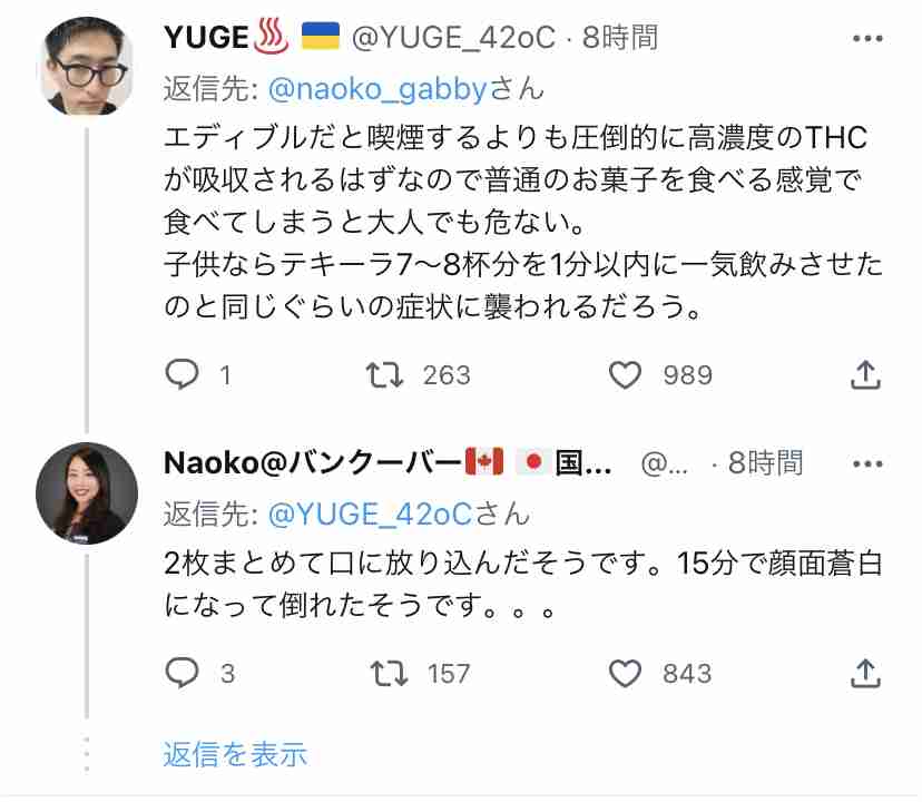 【注意喚起】カナダのハロウィンで、貰ったお菓子を子供が食べたら倒れてしまった→お菓子に大麻が混ぜられていた