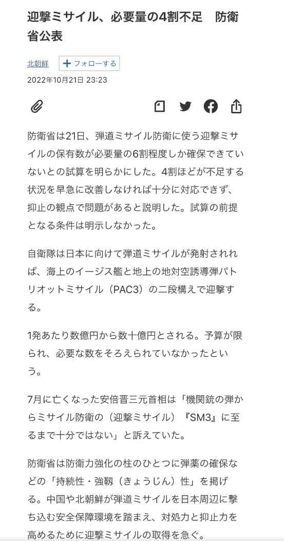 防衛費「5年間で40兆円超」で調整…27年度には「安保関連」がGDP比2%以上に