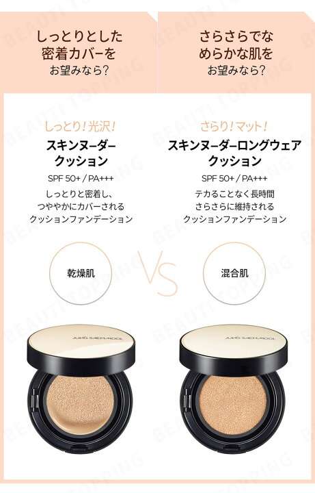 肌の汚い人のファンデーション