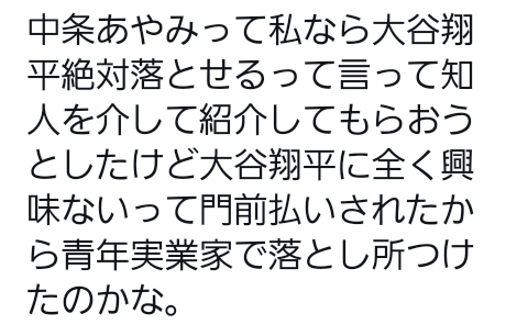 中条あやみ、交際報道後初の公の場　TGCトップバッターでランウェイ闊歩し笑顔「盛り上がりがすごい」