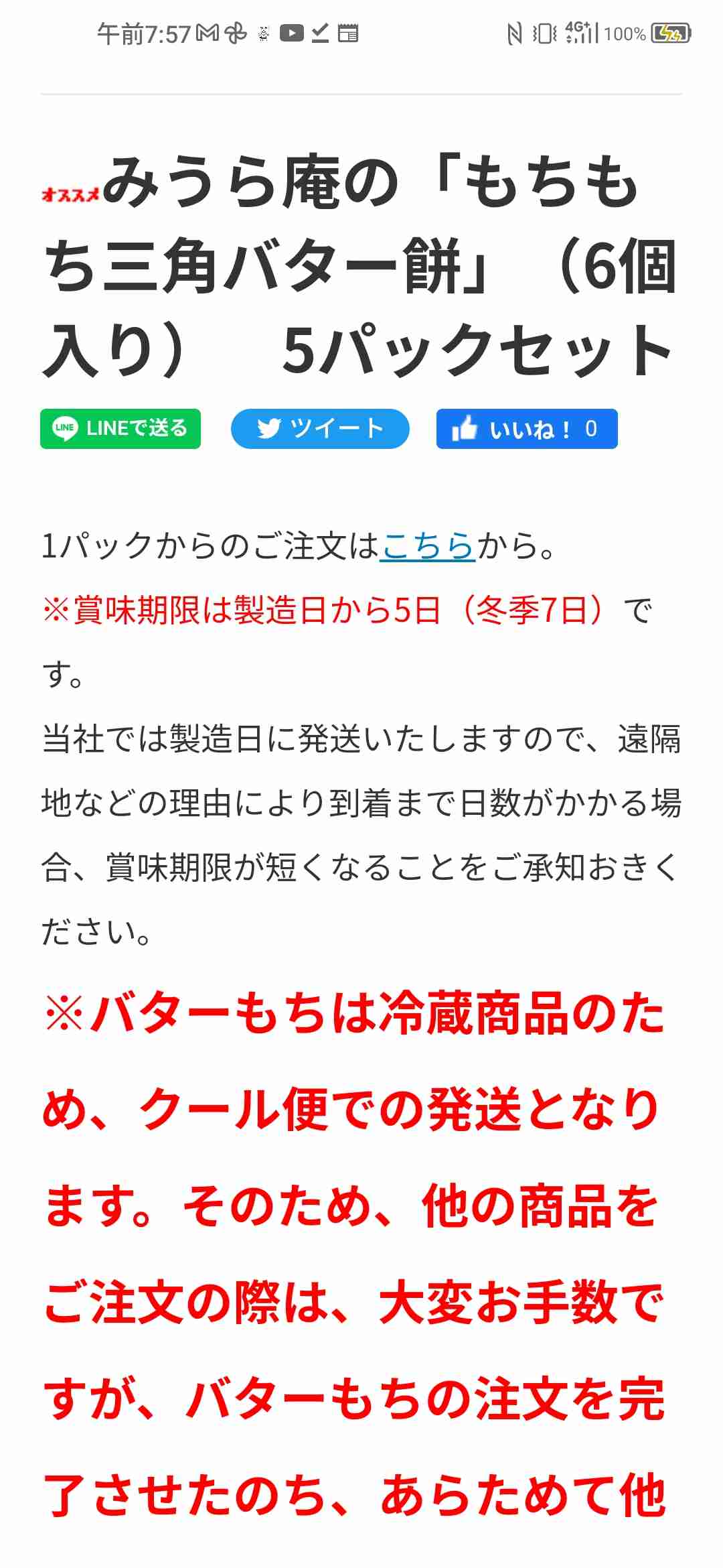 秋田県民に質問トピック