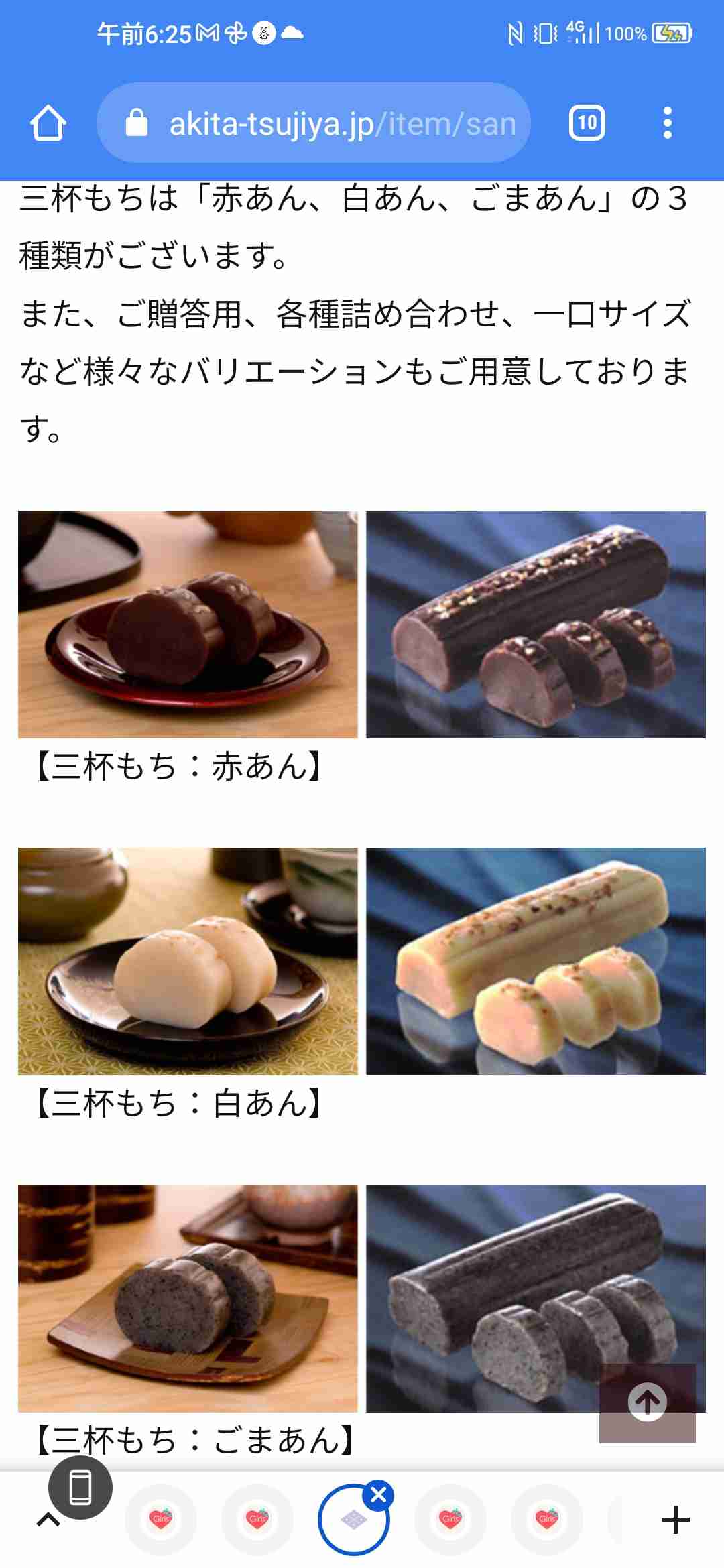 秋田県民に質問トピック