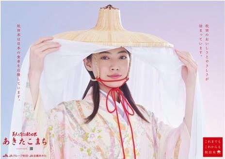 秋田県民に質問トピック