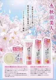 秋田県民に質問トピック