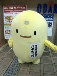 秋田県民に質問トピック