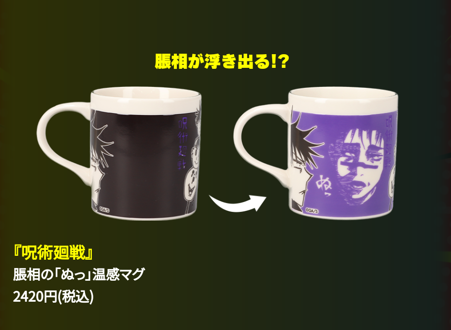 【本誌ネタバレ有】「呪術廻戦」好きな人パート19【早バレ厳禁】