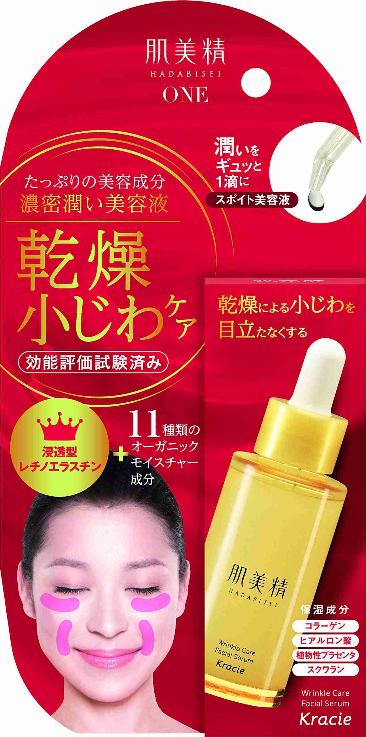 【5000円まで】おすすめプチプラ美容液