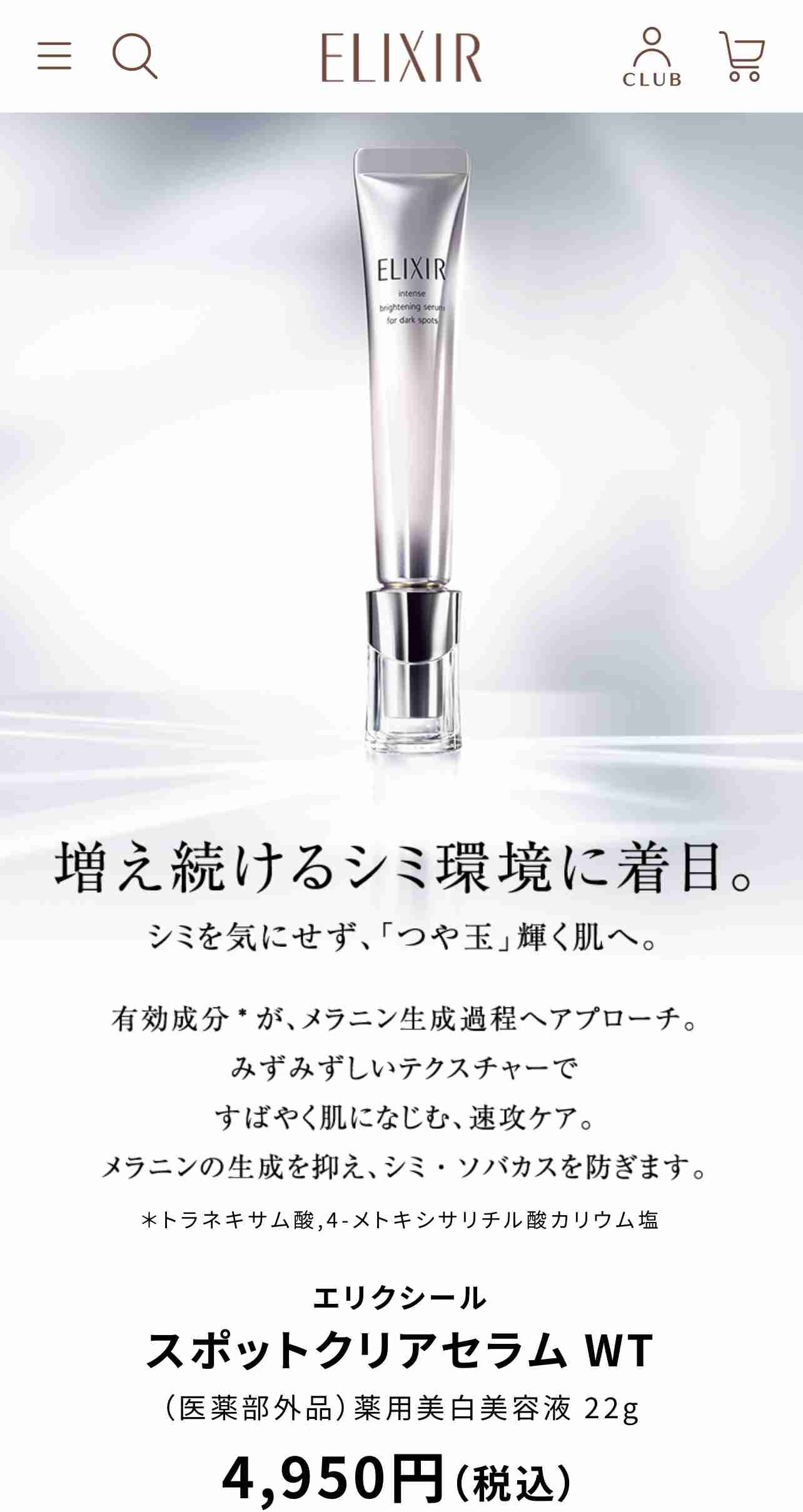 【5000円まで】おすすめプチプラ美容液