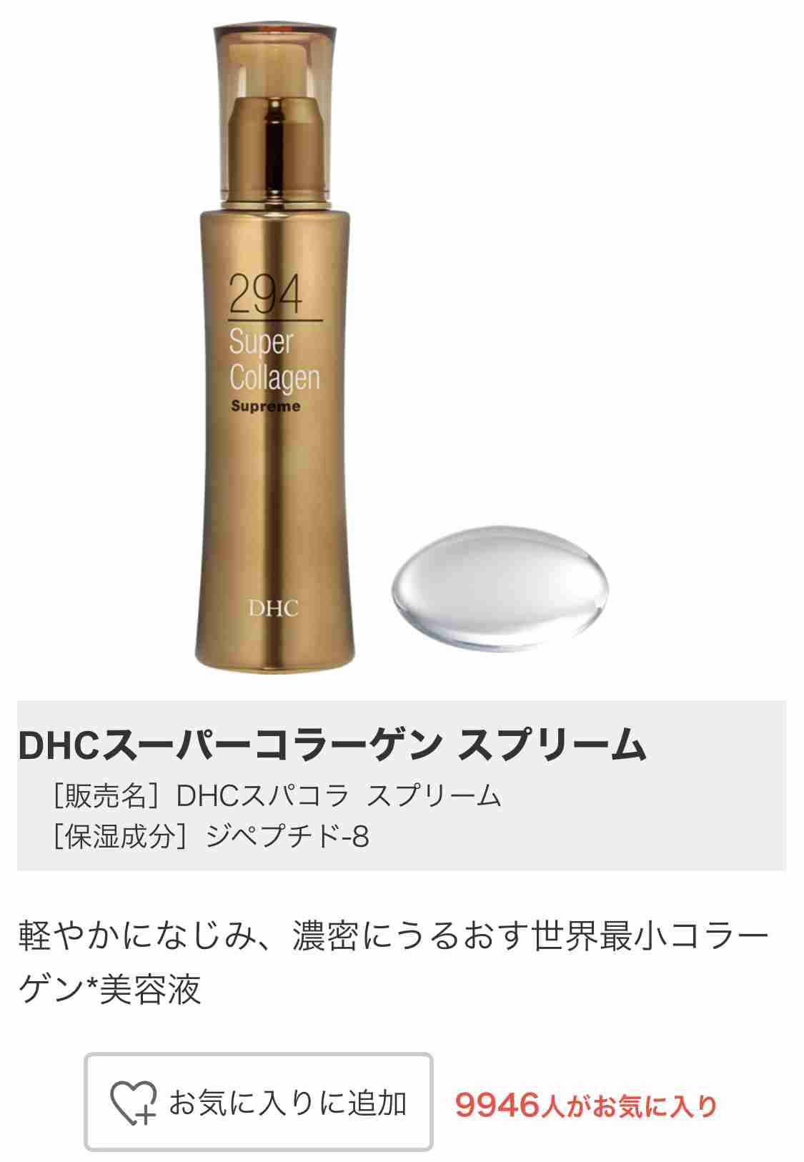 【5000円まで】おすすめプチプラ美容液