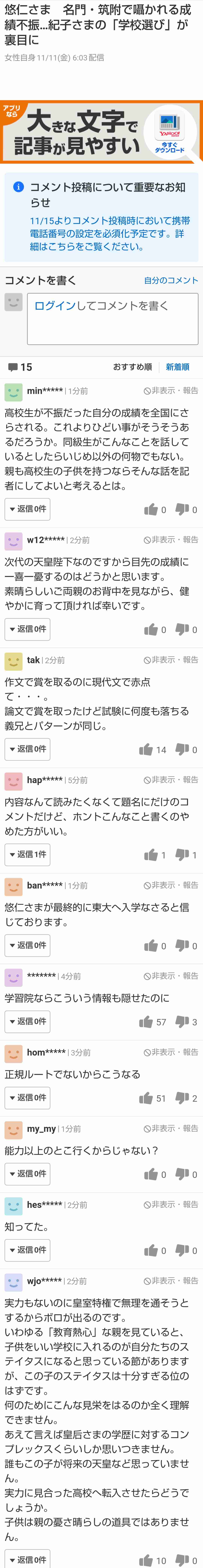 世界遺産の氷河、消滅の危機　50年までに十数カ所