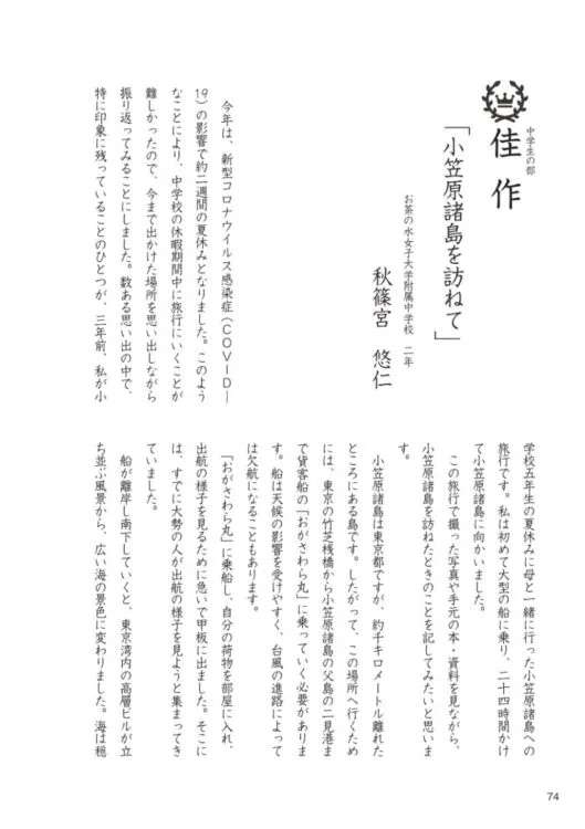 世界遺産の氷河、消滅の危機　50年までに十数カ所
