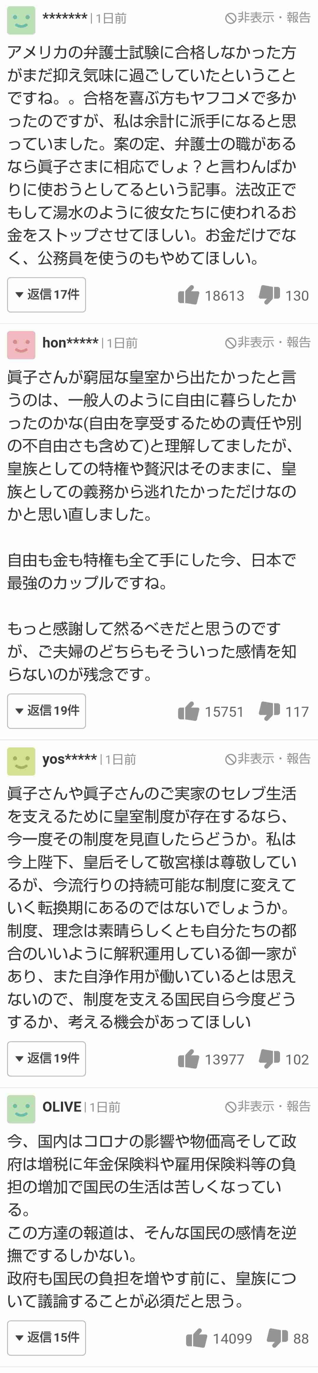 世界遺産の氷河、消滅の危機　50年までに十数カ所