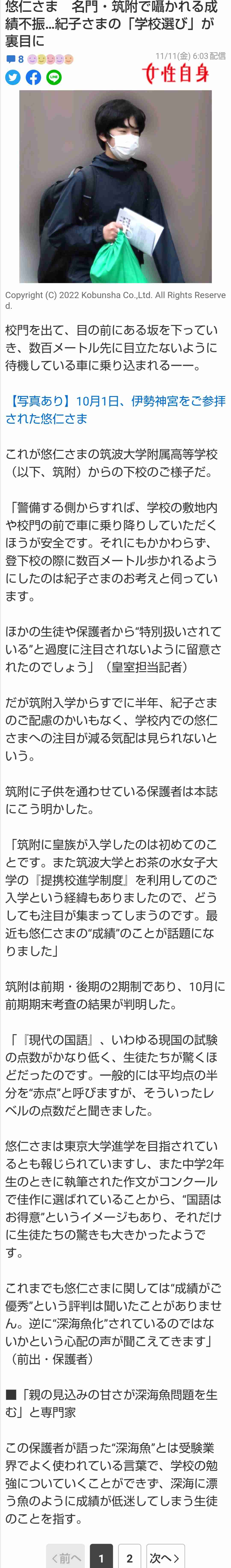 世界遺産の氷河、消滅の危機　50年までに十数カ所