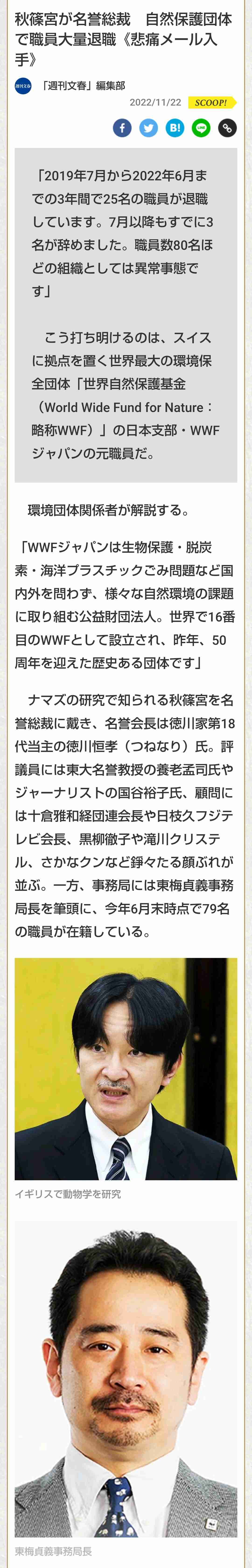 世界遺産の氷河、消滅の危機　50年までに十数カ所