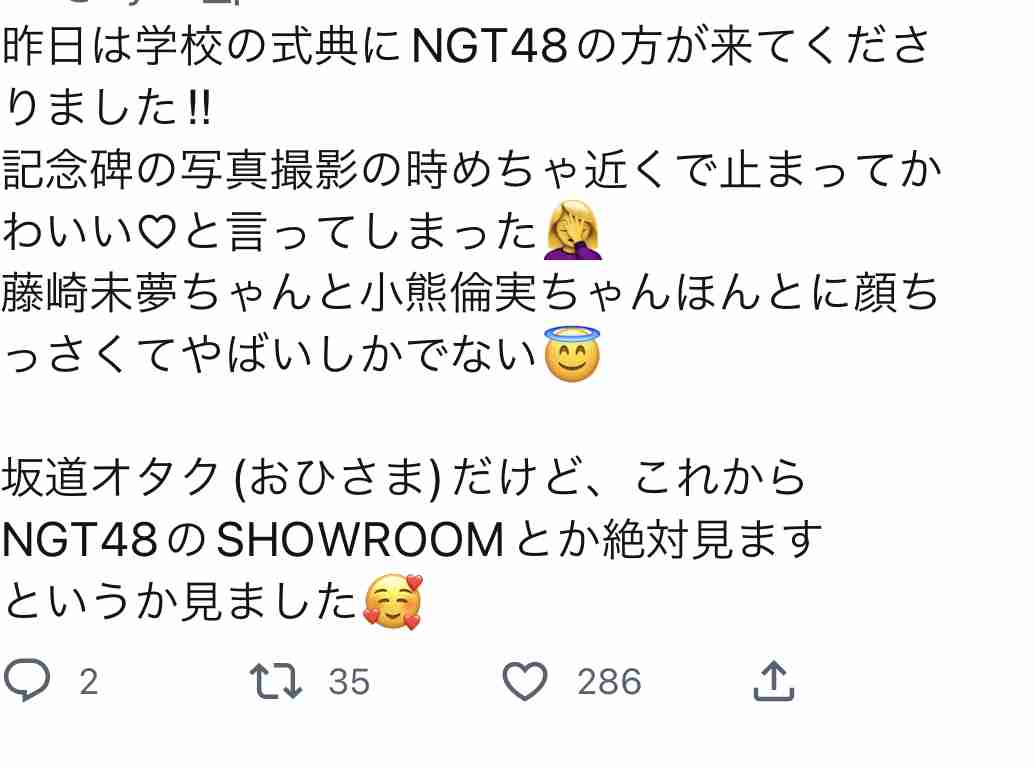 元NGT48加藤美南「垢抜け」ビフォーアフターに絶賛 「変化半端ない」「更に綺麗に美しくなった」