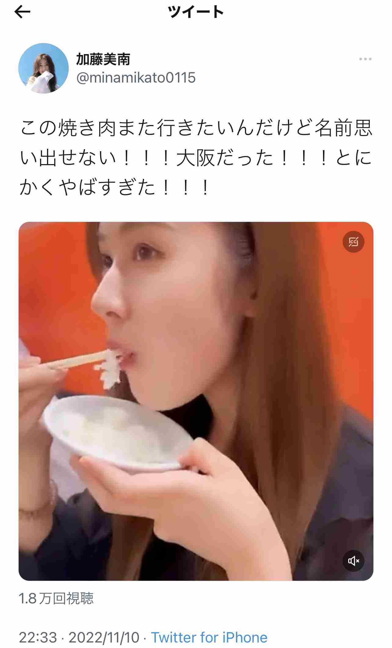 元NGT48加藤美南「垢抜け」ビフォーアフターに絶賛 「変化半端ない」「更に綺麗に美しくなった」